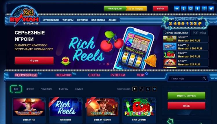 вулкан игровые автоматы казино онлайн
