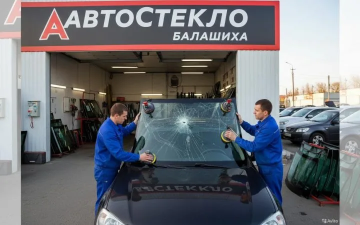 Установка лобового стекла в Балашихе
