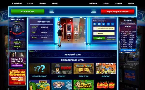 Игровые автоматы вулкан россии с выводом денег на карту обзор онлайн казино kazinonadengi3 com