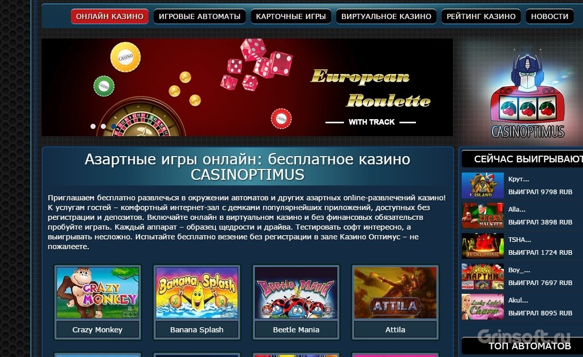 онлайн казино бесплатно регистрации