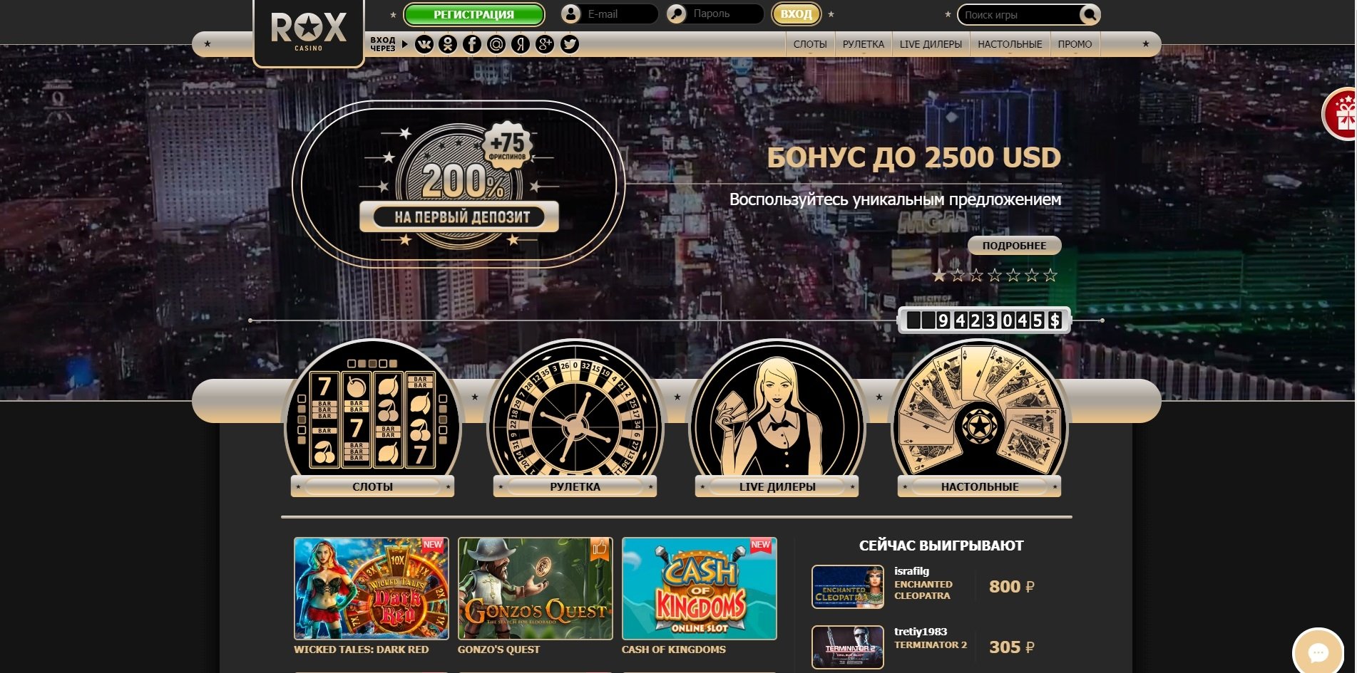 Игровые автоматы rox casino рулетка казино вулкан онлайн