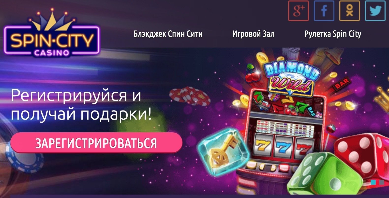 мобильная версия Spin City Casino  100 руб