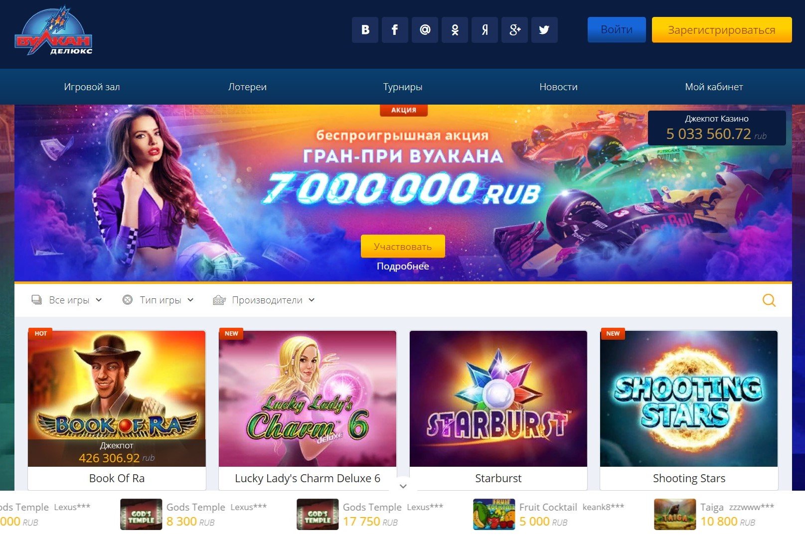 Обзор онлайн казино вулкан гранд клуб игровые автоматы twist