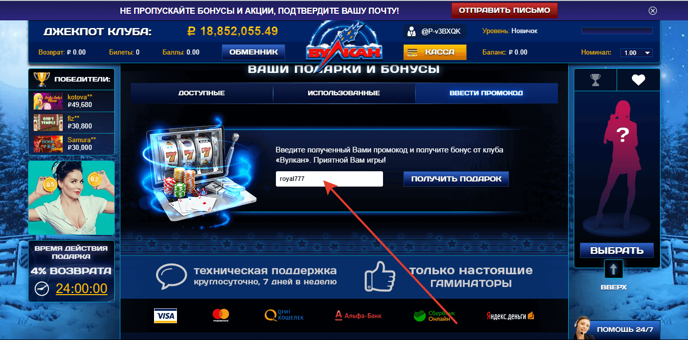 Вулкан оригинал казино официальный сайт промокод максбет казино играть за деньги официальный сайт