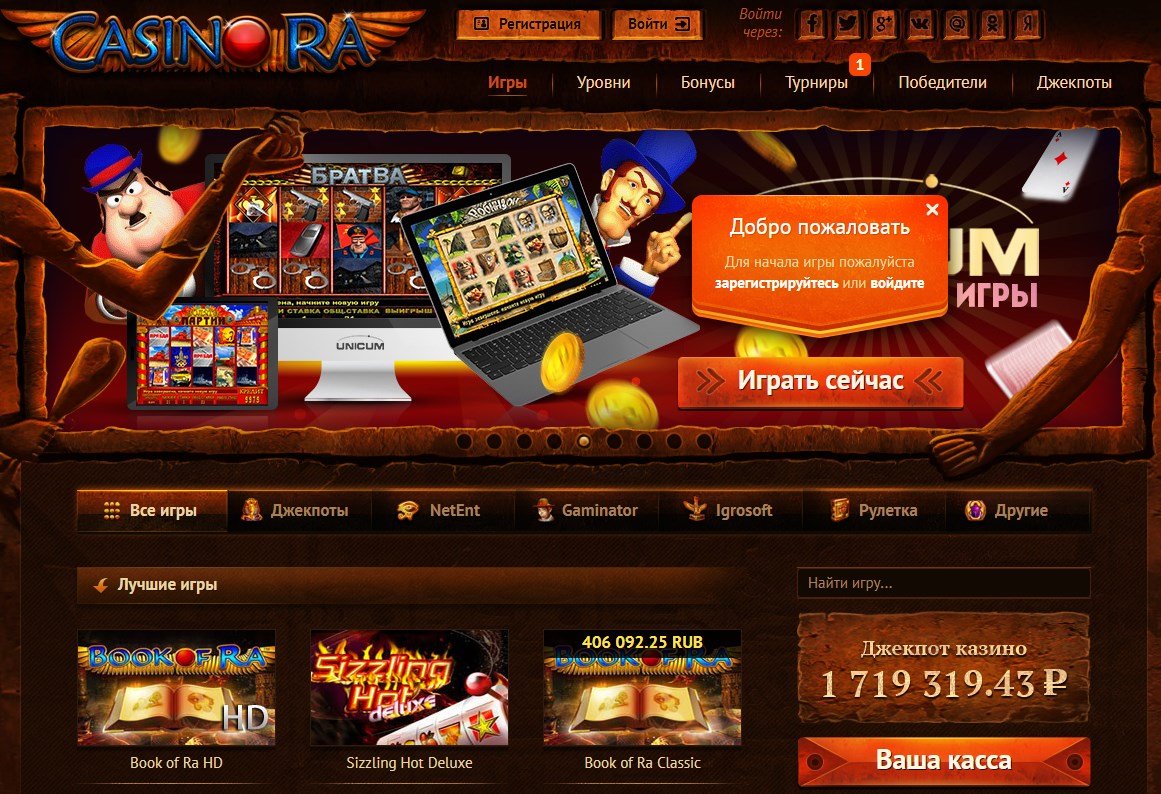 казино юбилейное сайт