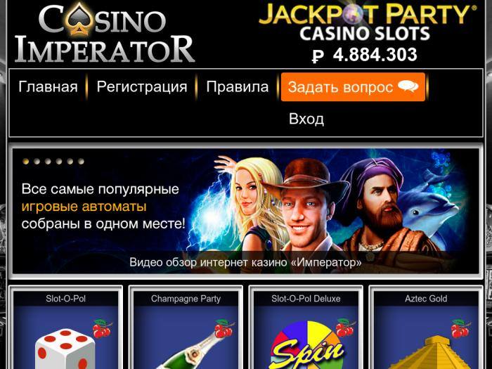 играть онлайн казино император