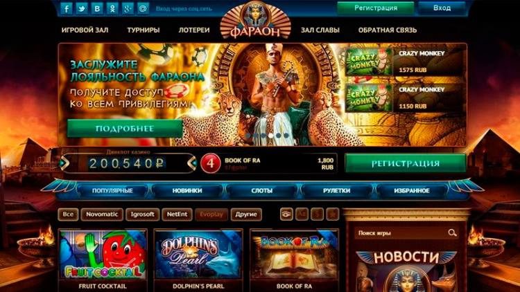Казино faraon online подарки в онлайн казино