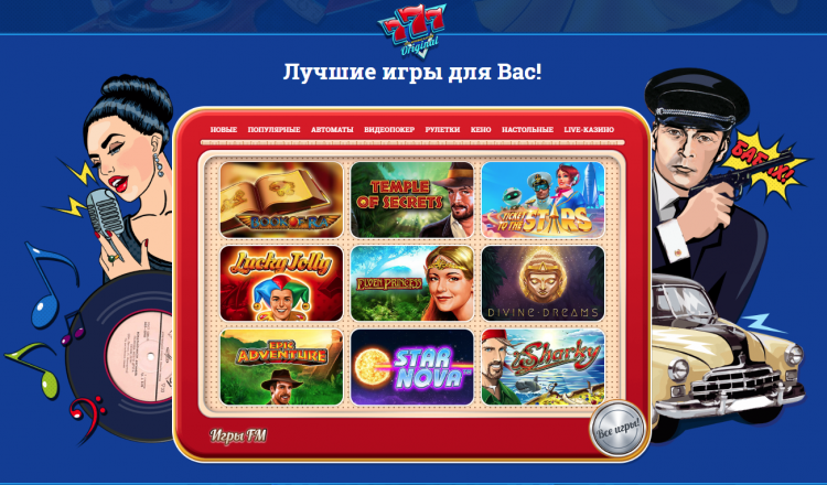 казино онлайн для россии
