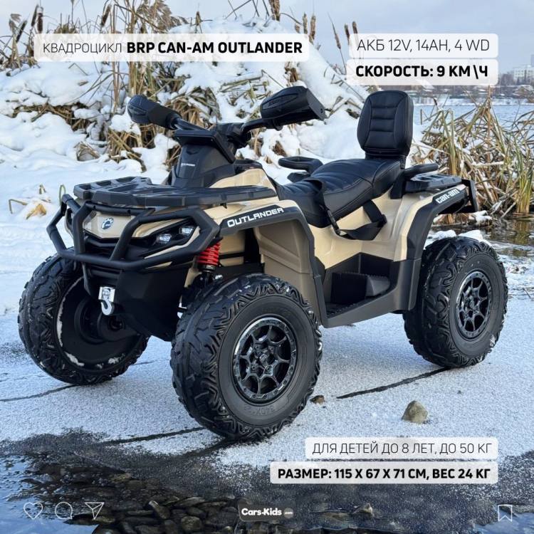    BRP Can-Am Outlander DK-CA005 4WD 12V